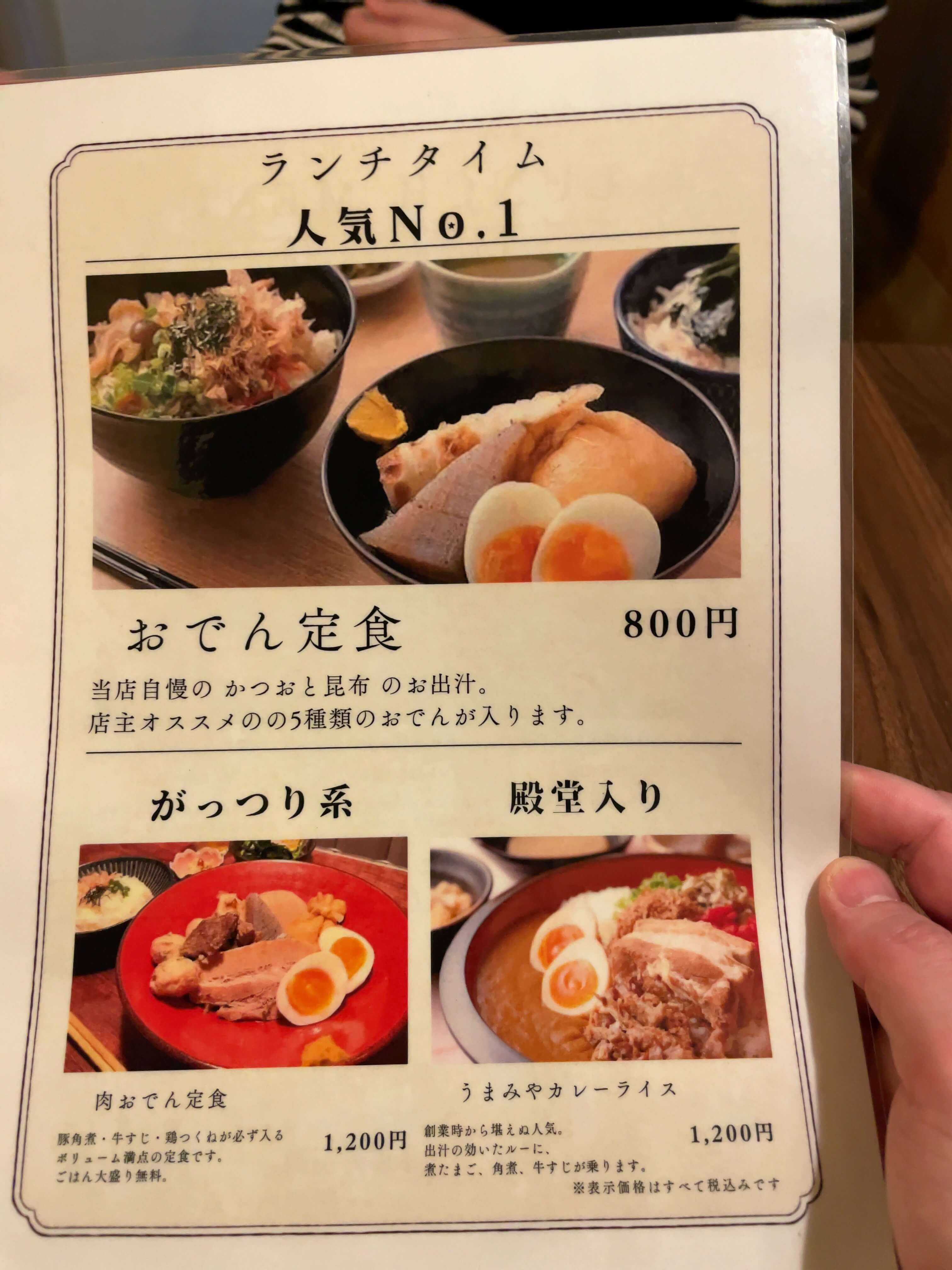 うまみ　menu